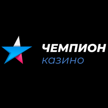 Чемпион казино дарит билеты за выигрыши в слотах