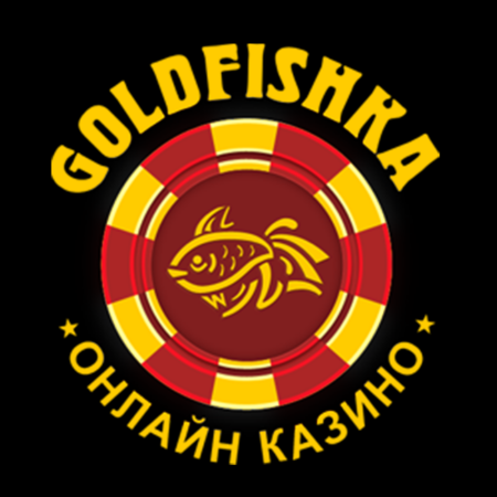 Goldfishka Casino: Промокод на 200 фриспинов в игре Wild Catch