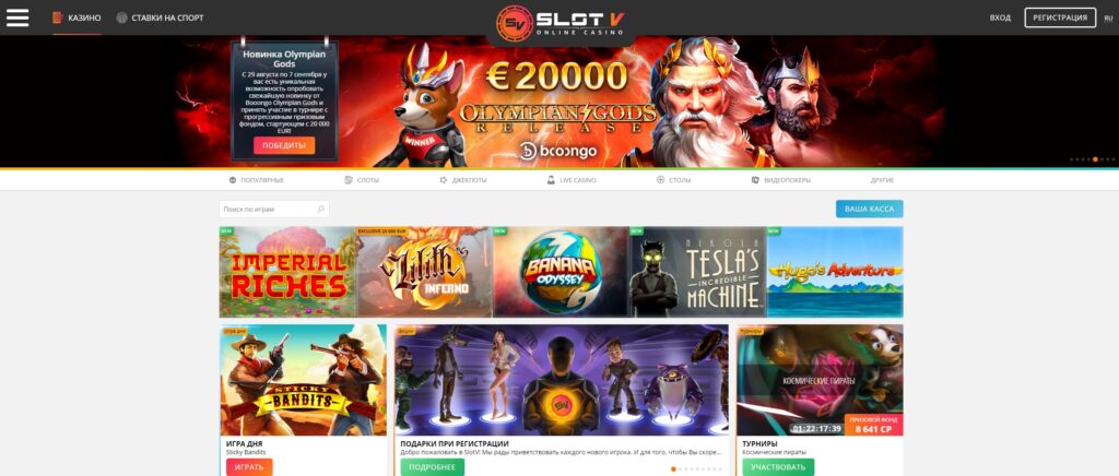 Slot-V Casino