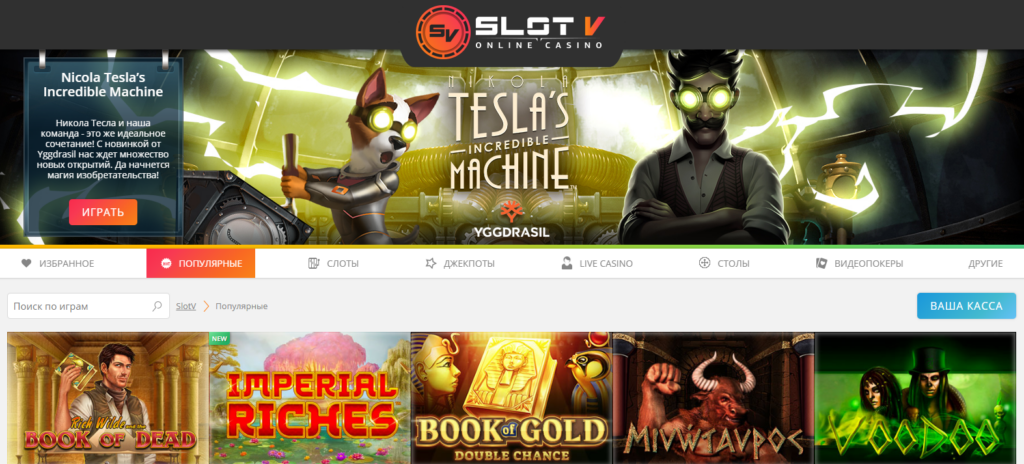 Slot-V Casino