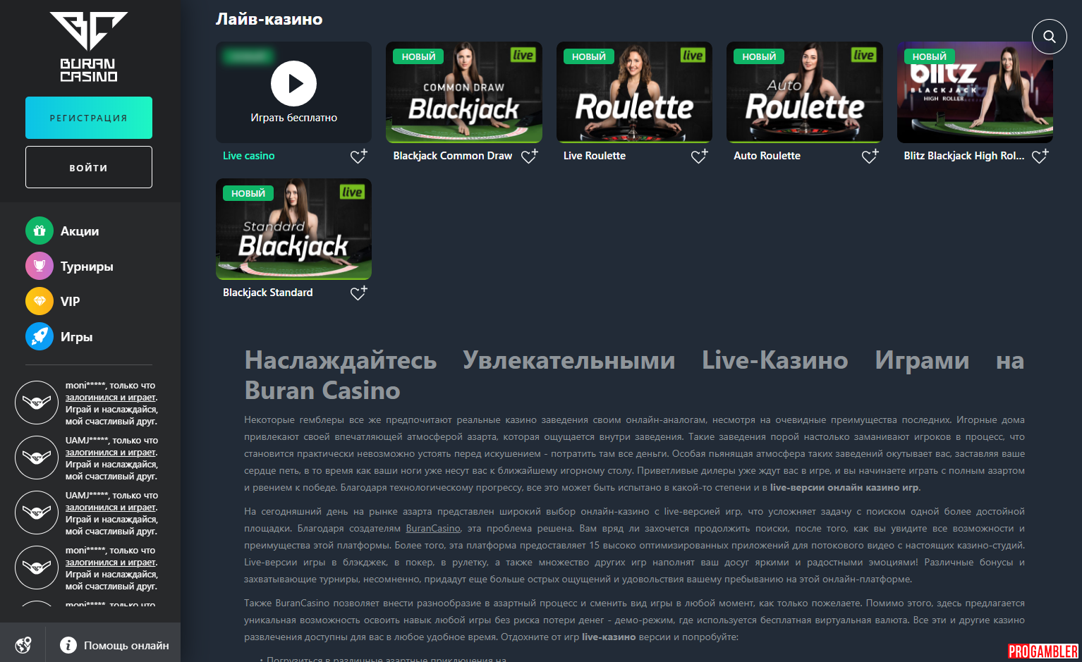 Buran Casino