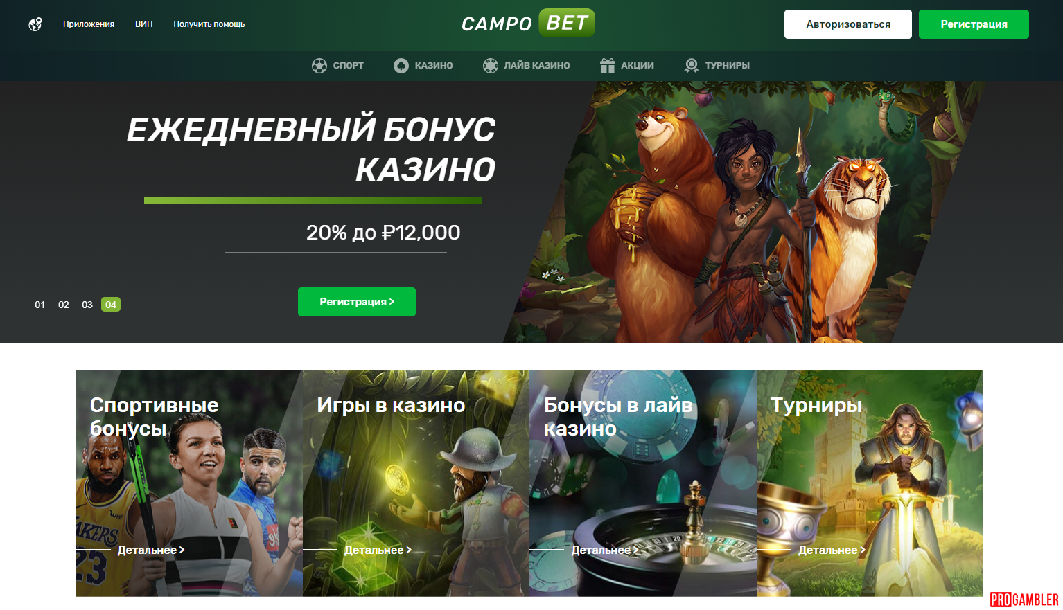 Campobet Casino