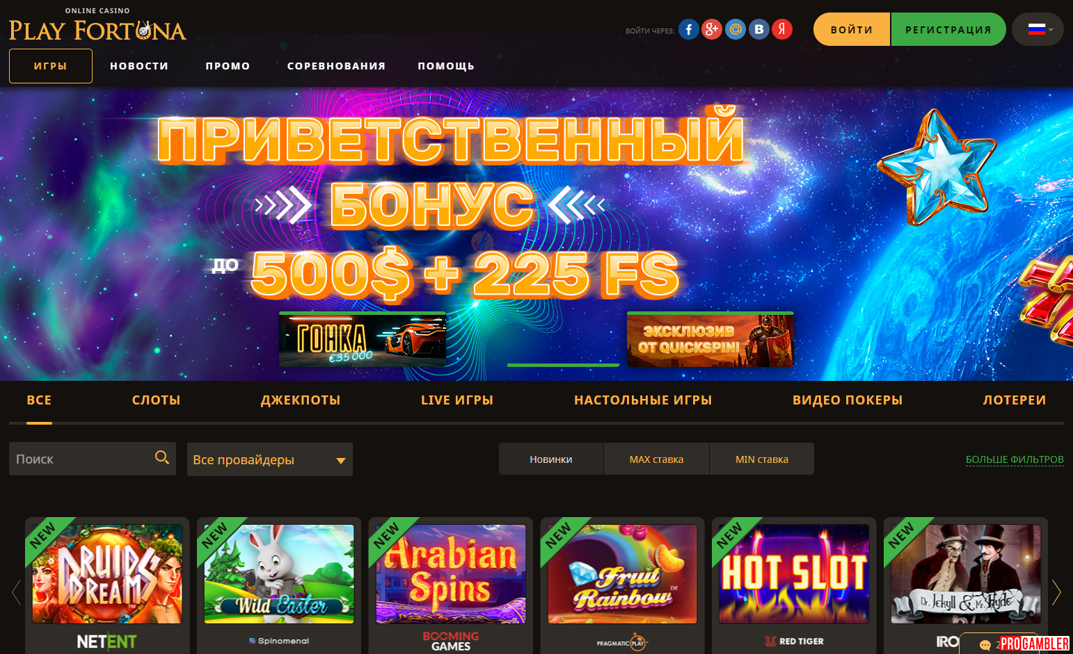 Play Fortuna Casino