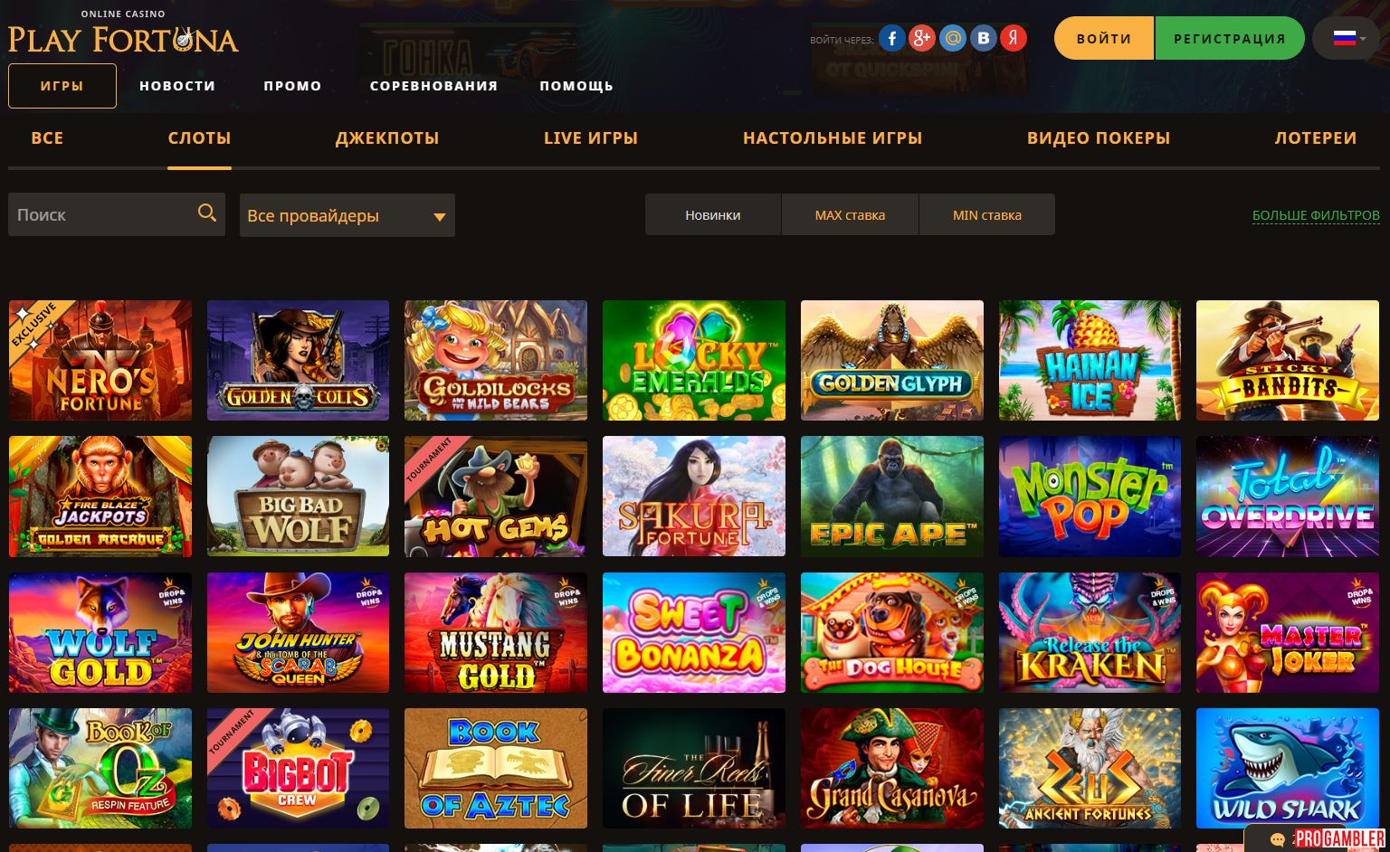 Play Fortuna Casino