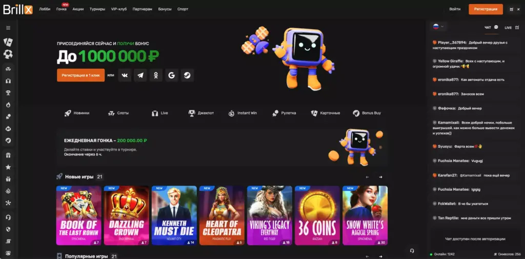 Официальный сайт Brillx Casino