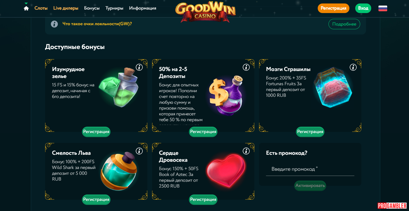 GoodWin Casino