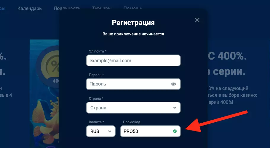 Goldfishka Casino промокод при регистрации