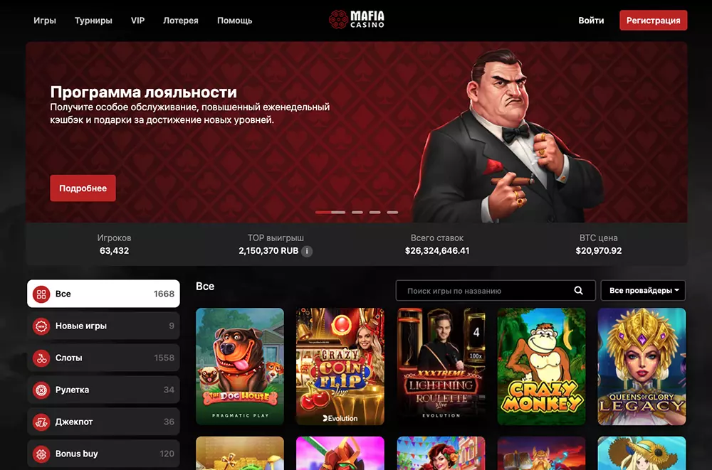 Mafia Casino официальный сайт