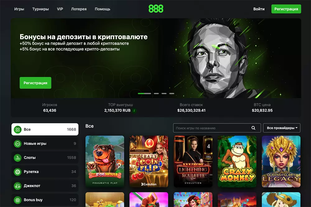 888 Casino