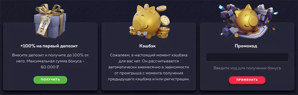 Бонусы Vavada Casino