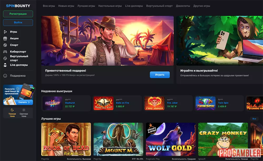 Сайт SpinBounty Casino