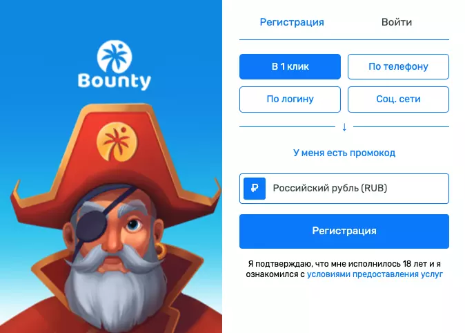 Bounty Casino регистрация