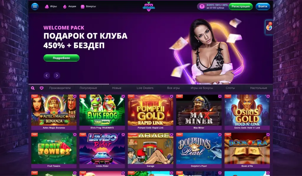 Clubnika Casino официальный сайт