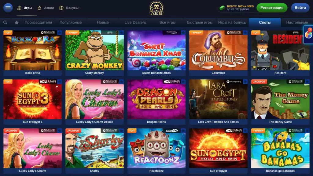 Игровые автоматы Lev Casino