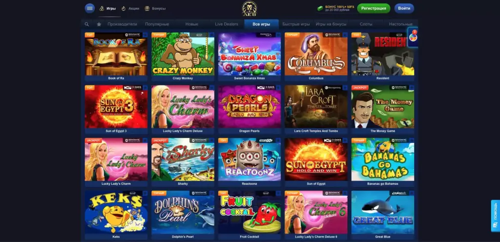 Игры на реальные деньги в Lev Casino