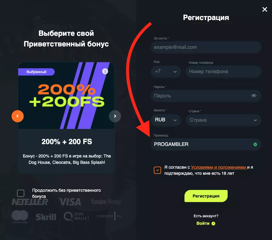 Регистрация в Gama Casino