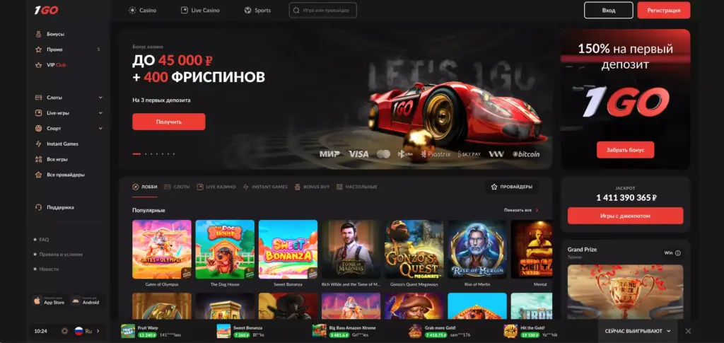 Официальный сайт 1GO Casino