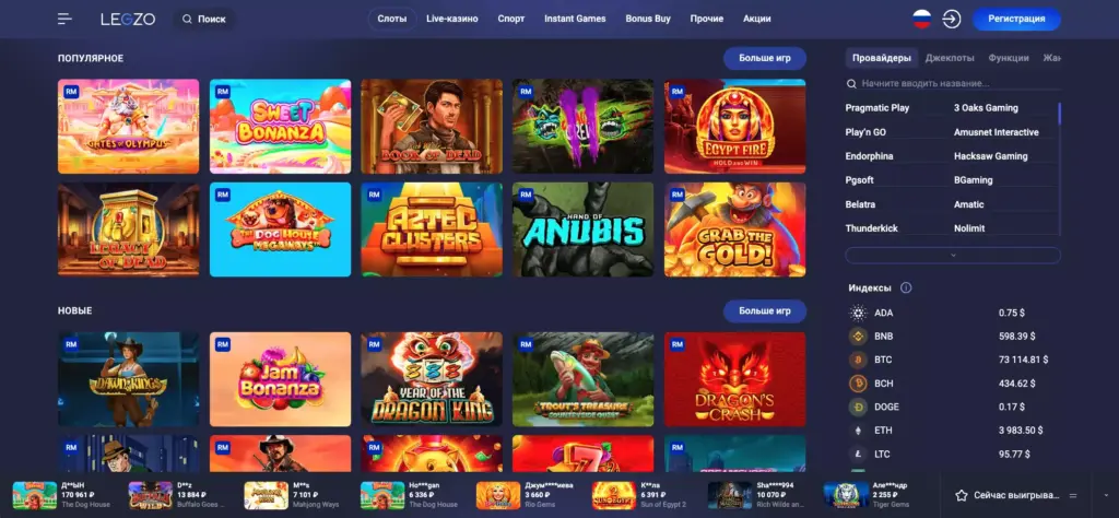 Игровые автоматы Legzo Casino