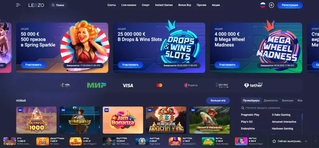 Официальный сайт Legzo Casino