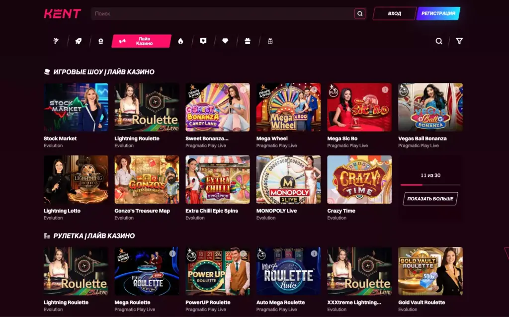 Live-casino игры