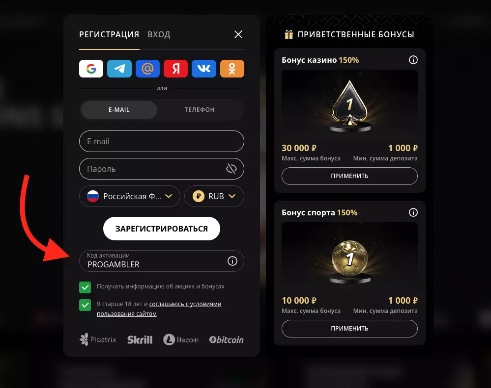 Регистрация в Lex Casino