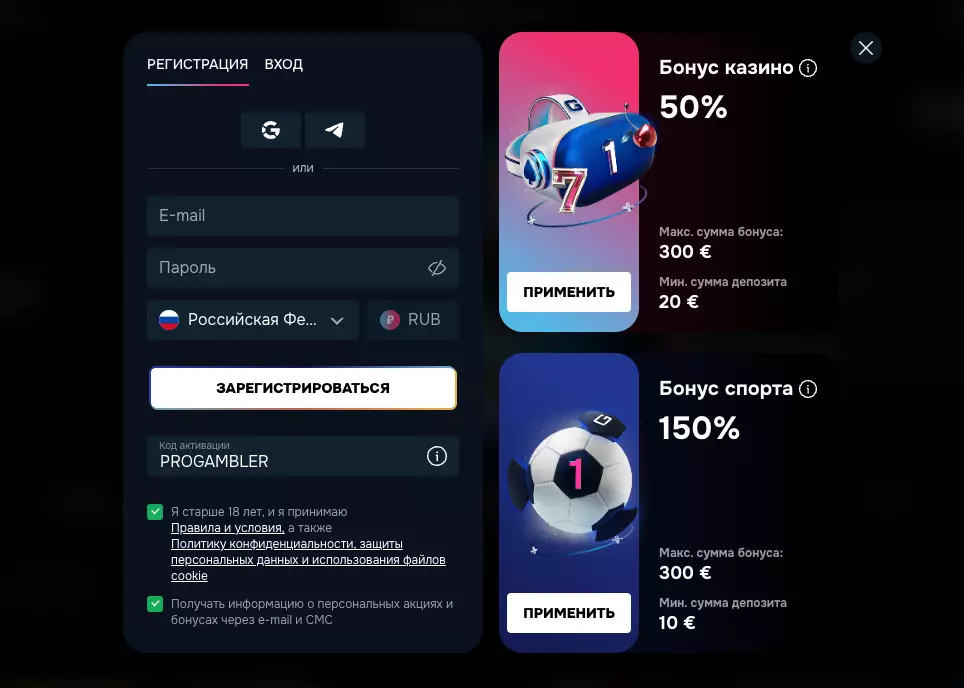 Регистрация в Gizbo Casino