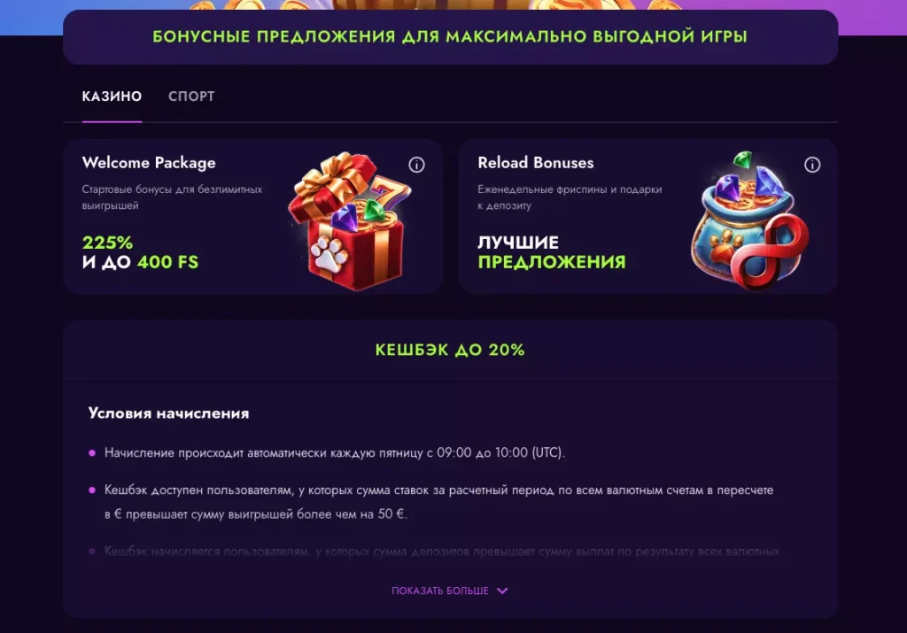 Irwin Casino бонусы